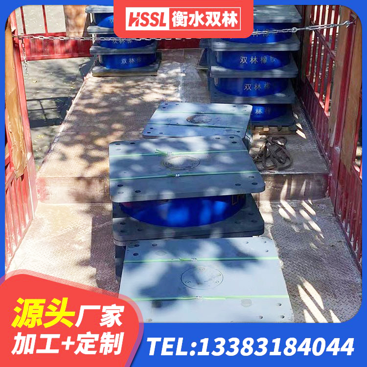 临夏市HDR减隔震支座生产厂家 临夏市HDR1300高阻尼橡胶支座 临夏市建筑铅芯夹层橡胶隔震支座源头工厂 临夏市铅芯隔振支座生产厂家 - 第10张
