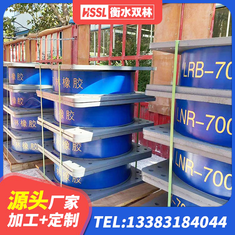 临夏市水平力分散型隔震支座LNR生产厂家 临夏市LRB铅芯支座厂家电话 临夏市LNR1000橡胶隔震支座源头工厂 临夏市LNR1200橡胶支座多少钱 - 第7张